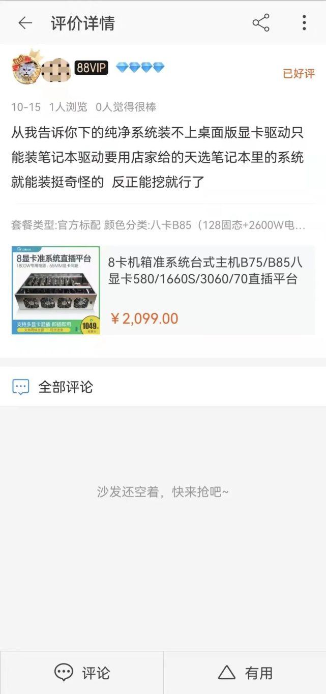 Dual mining rig operating in high-security hosting environment